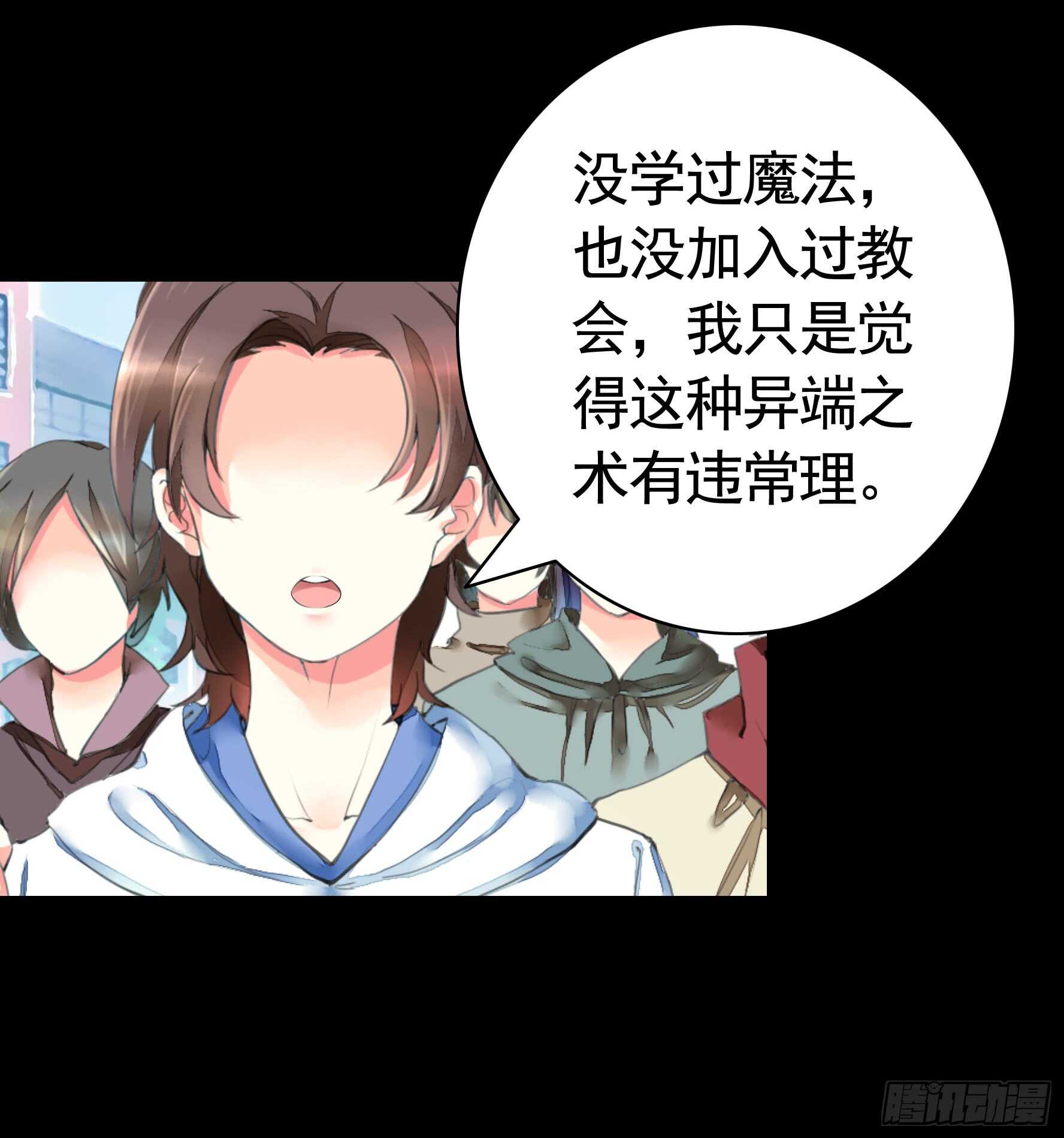 近战魔法天下第一-第117话