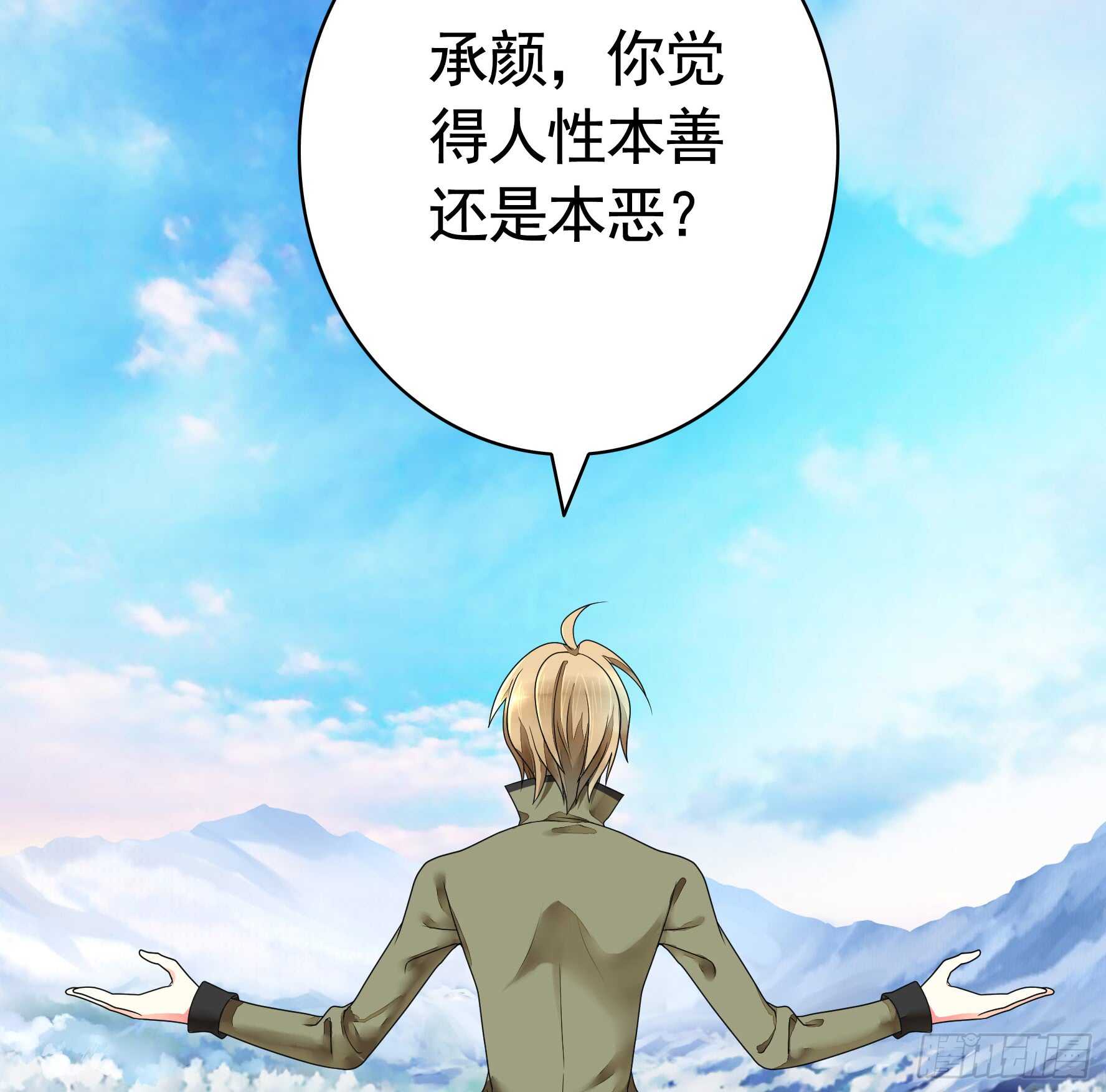 近战魔法天下第一-第117话