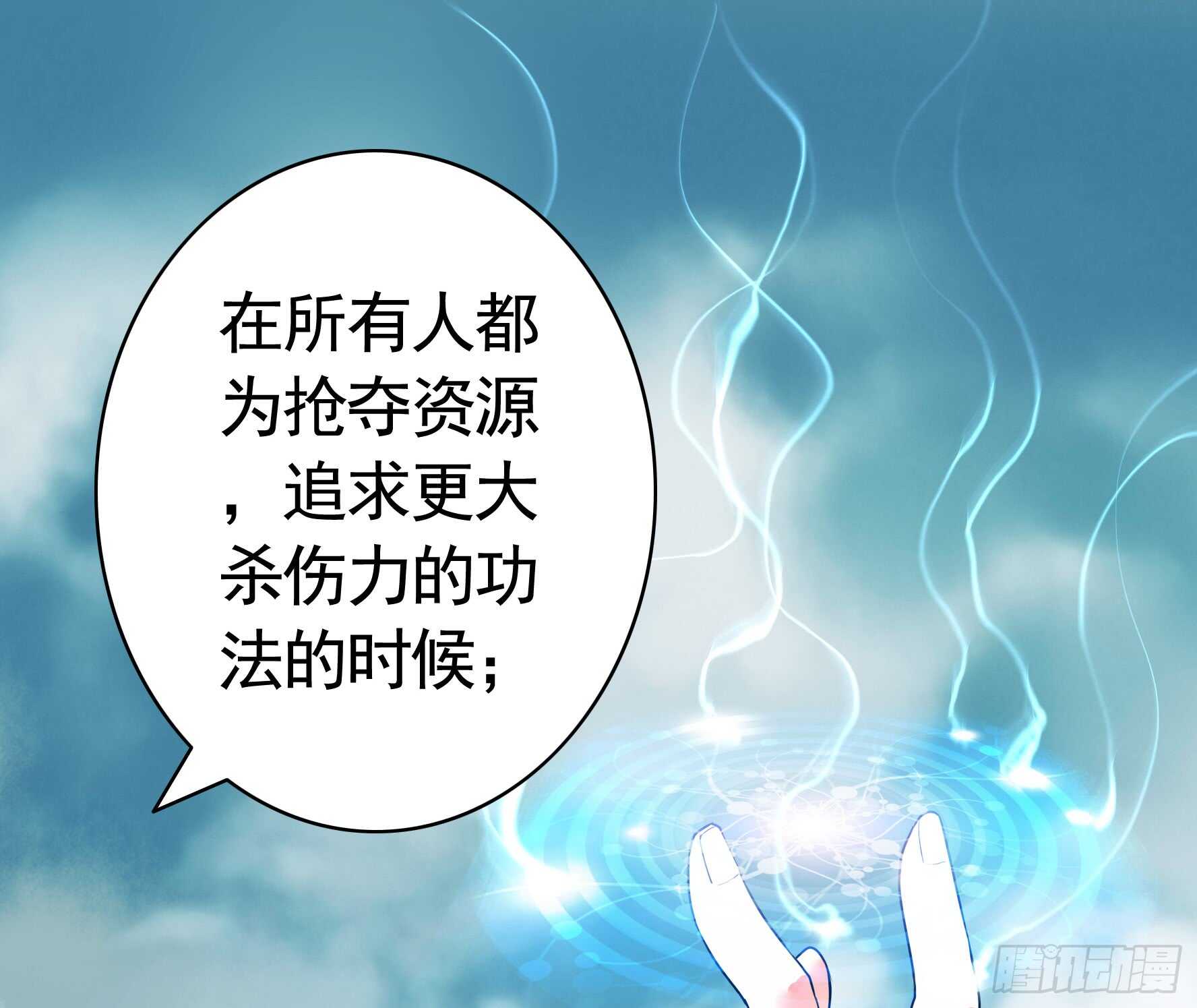 近战魔法天下第一-第117话