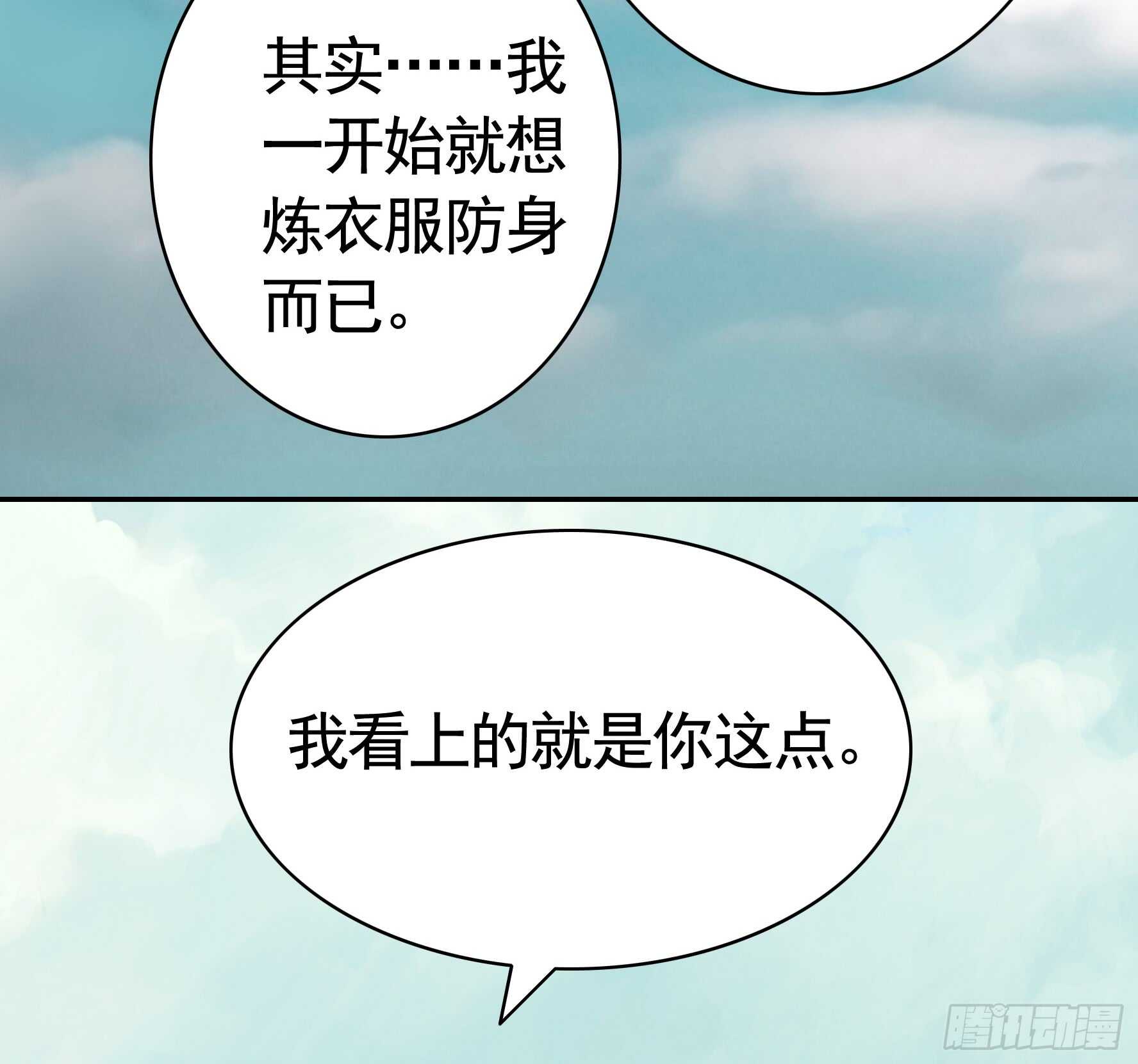 近战魔法天下第一-第117话