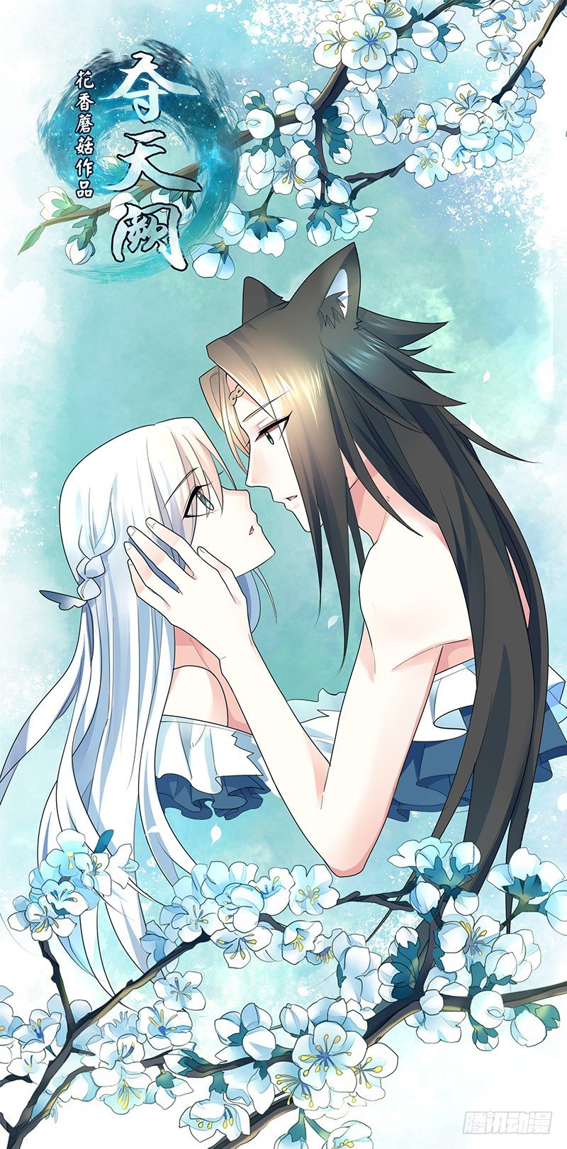 吻的特殊含义(1/2)-第13话