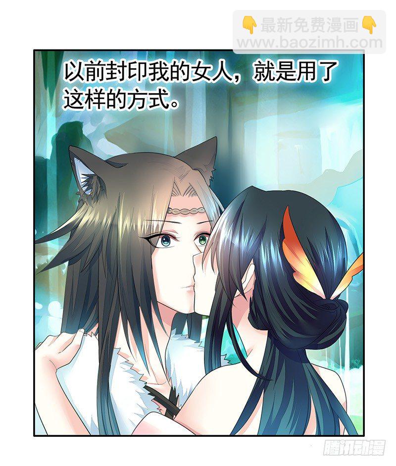 吻的特殊含义(1/2)-第13话