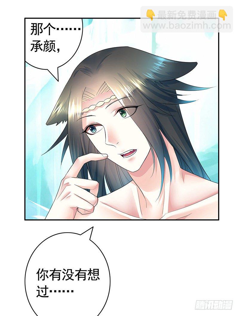 吻的特殊含义(1/2)-第13话