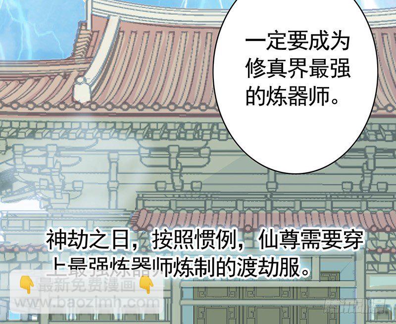 吻的特殊含义(1/2)-第13话