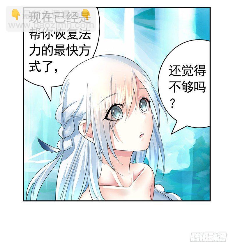 吻的特殊含义(1/2)-第13话