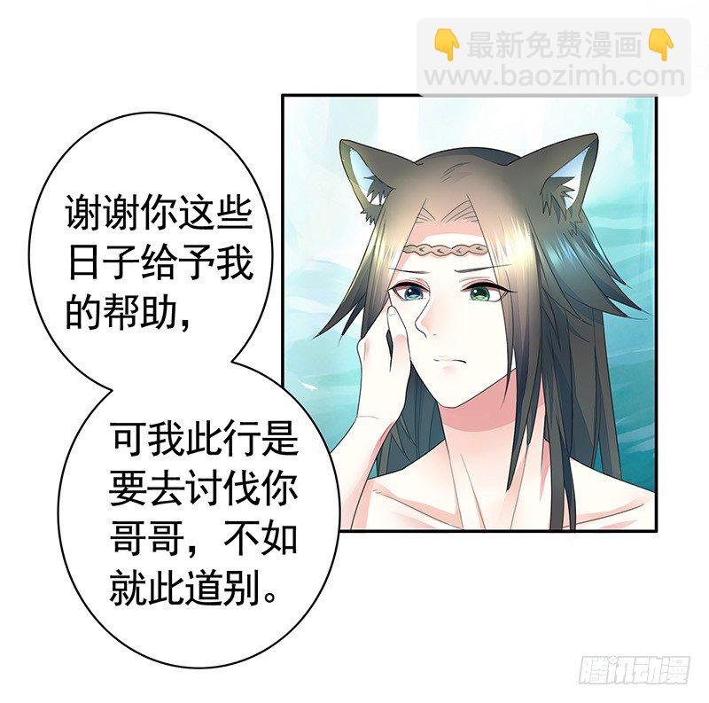 吻的特殊含义(1/2)-第13话