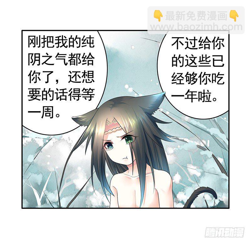 吻的特殊含义(1/2)-第13话