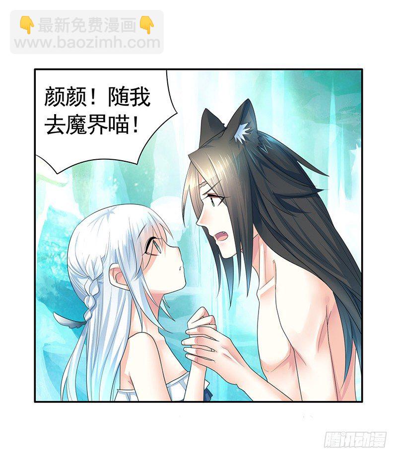 吻的特殊含义(1/2)-第13话