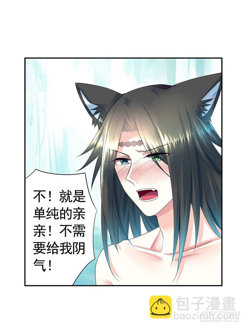 吻的特殊含义(1/2)-第13话