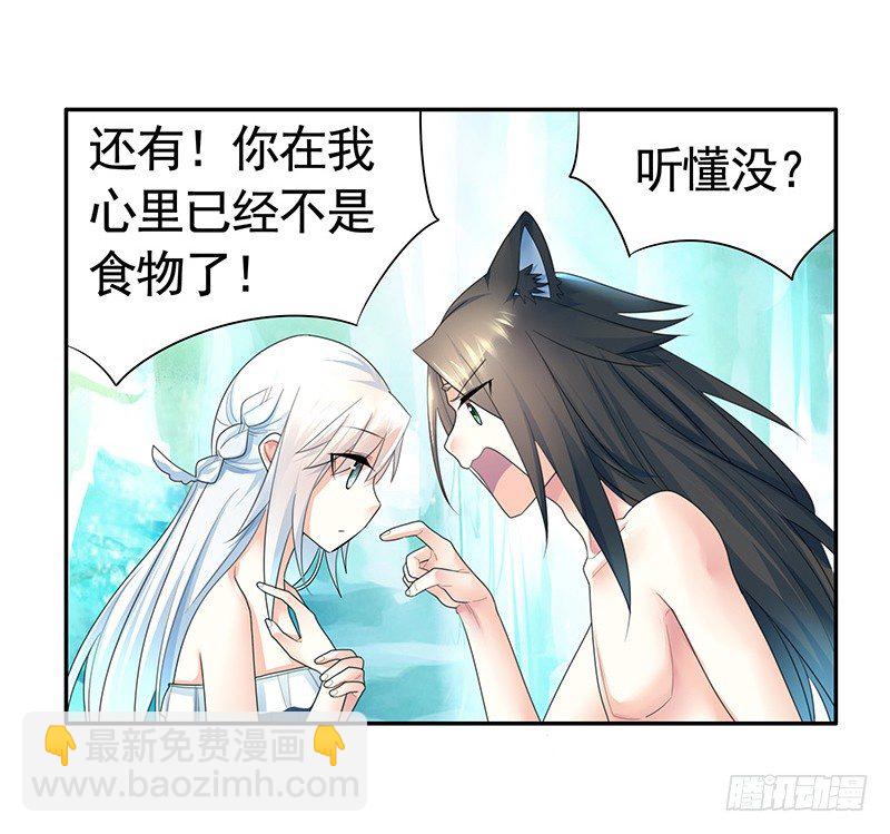 吻的特殊含义(1/2)-第13话