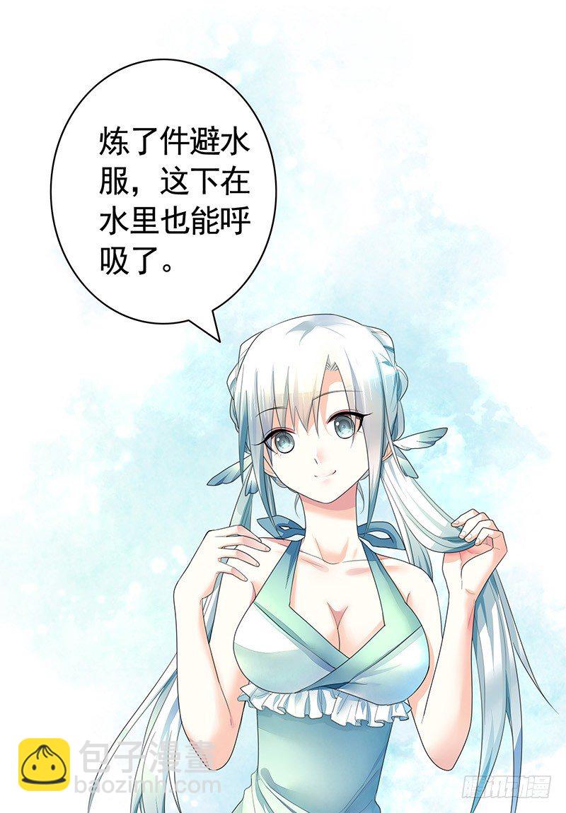 吻的特殊含义(1/2)-第13话