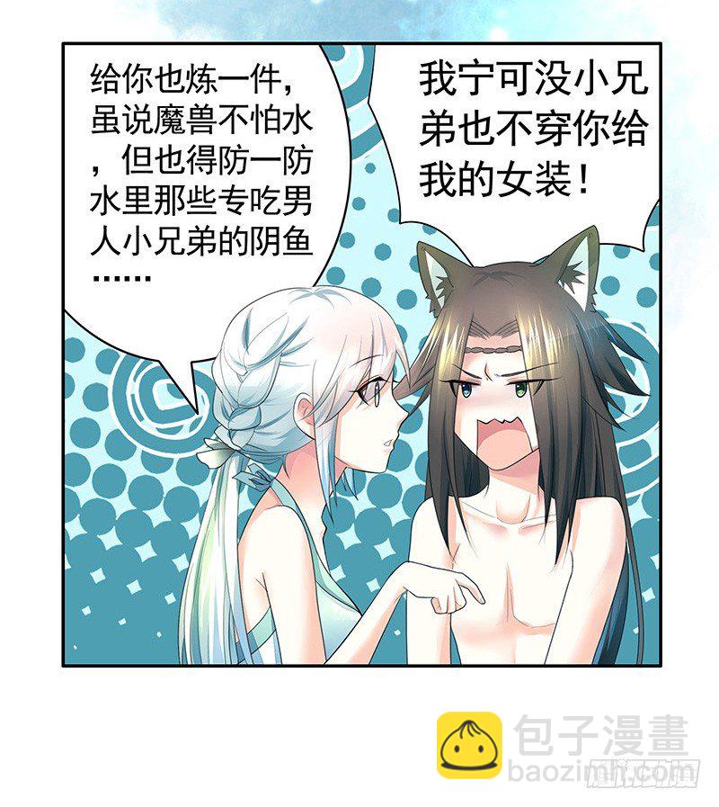 吻的特殊含义(1/2)-第13话