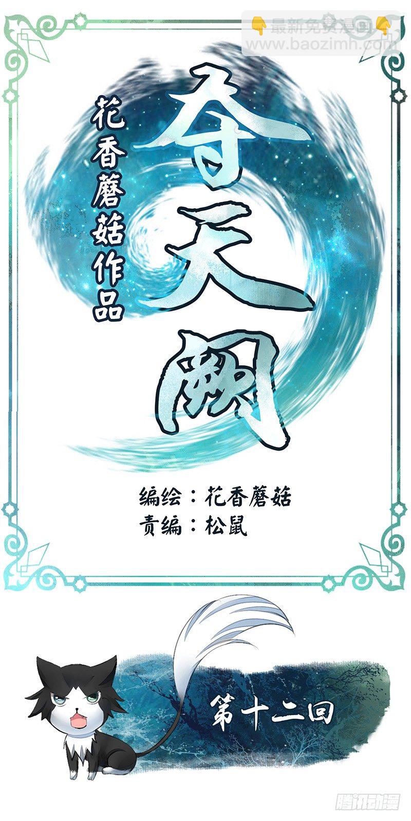 吻的特殊含义(1/2)-第13话