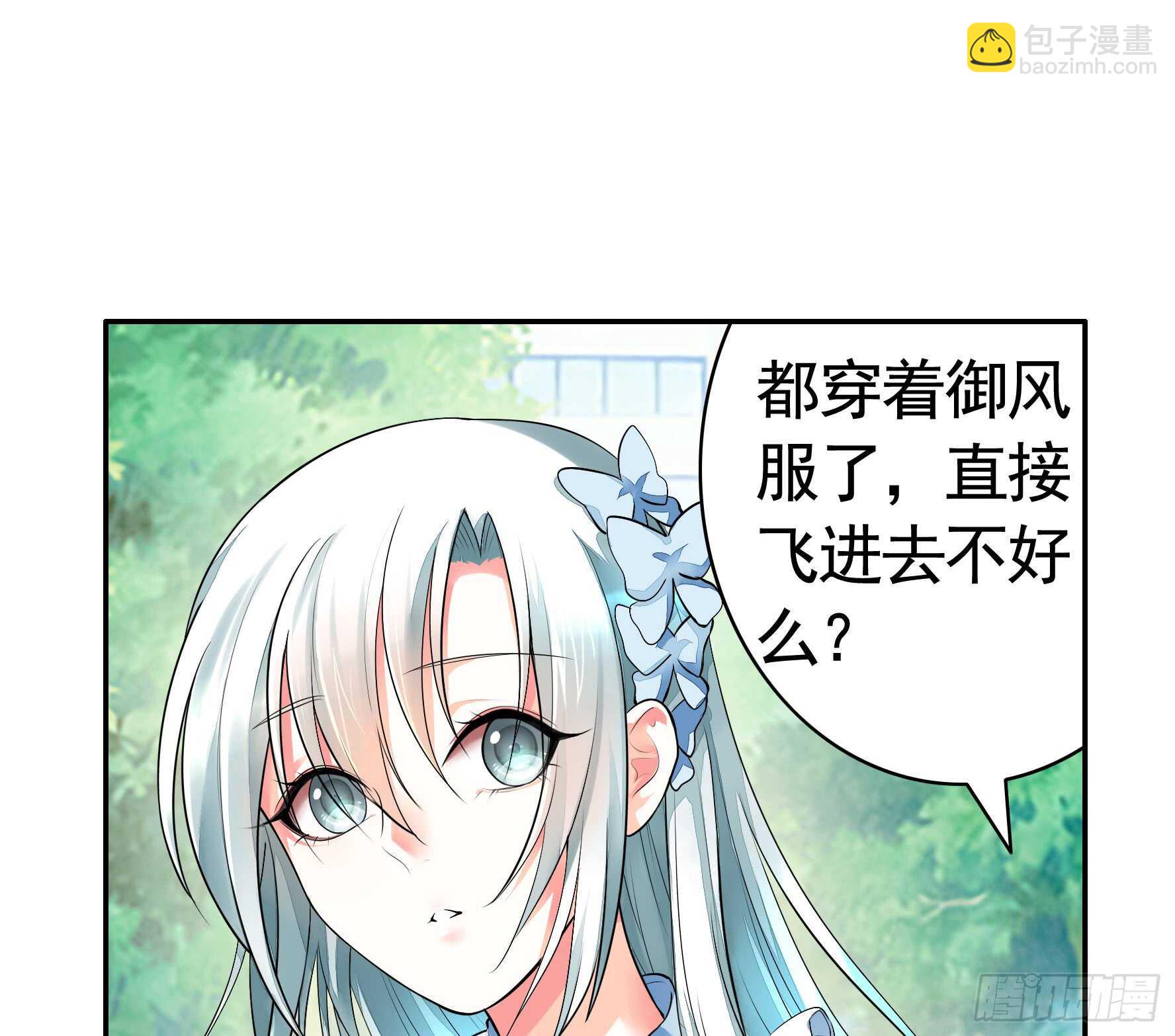 这一眼望去便是沧海桑田-第119话