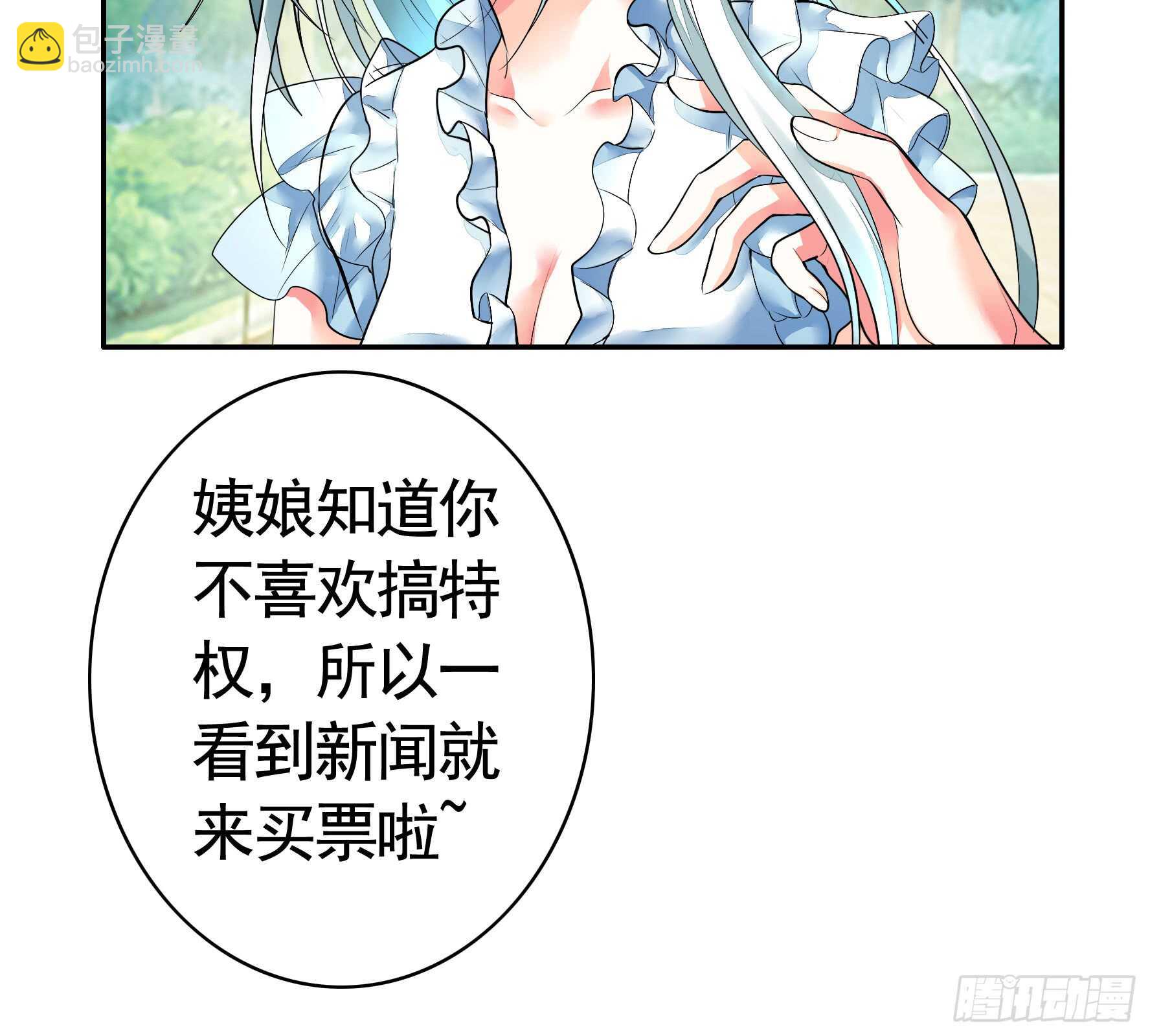 这一眼望去便是沧海桑田-第119话