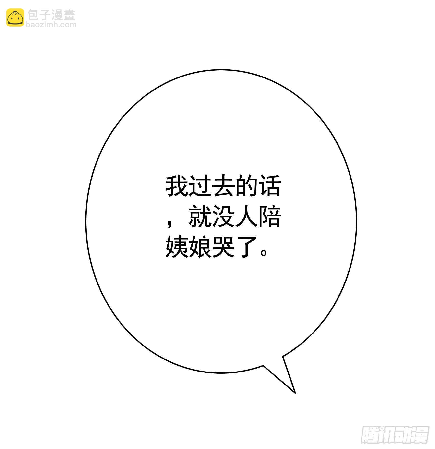 这一眼望去便是沧海桑田-第119话