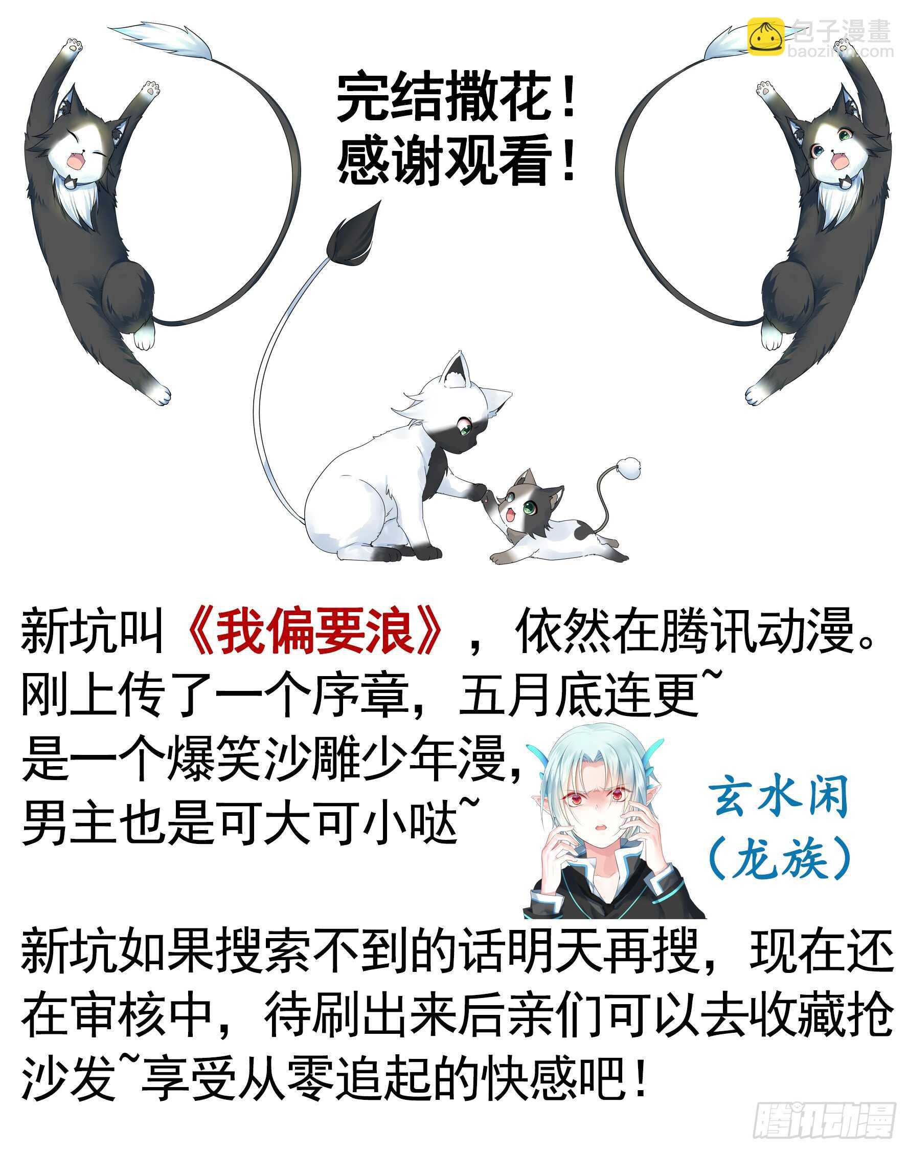 这一眼望去便是沧海桑田-第119话