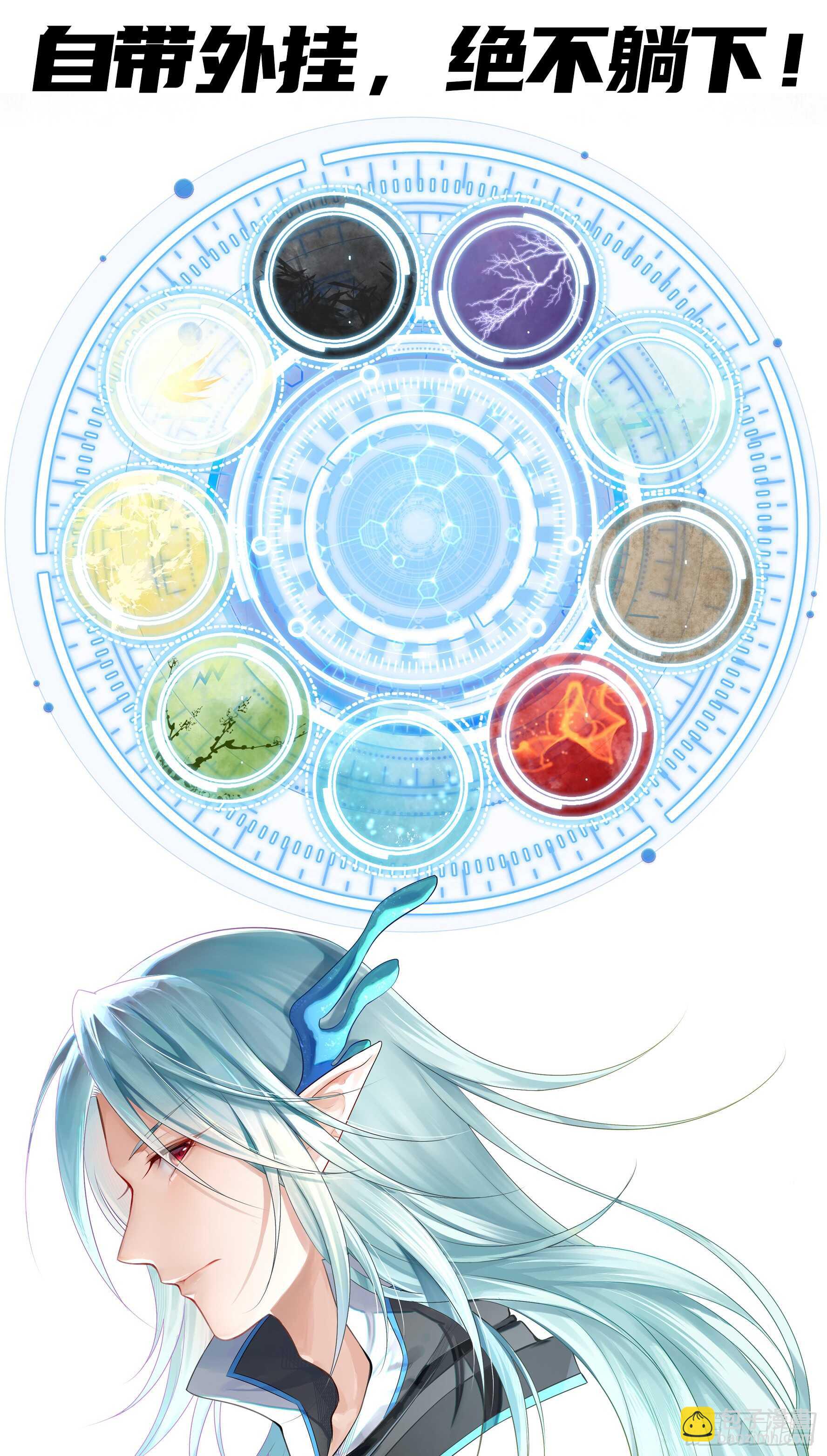 这一眼望去便是沧海桑田-第119话