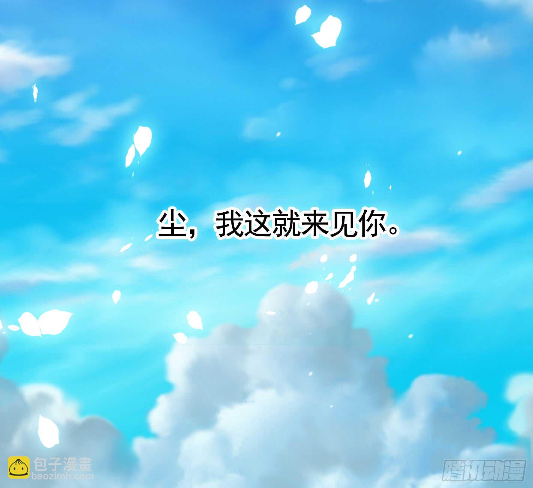 这一眼望去便是沧海桑田-第119话