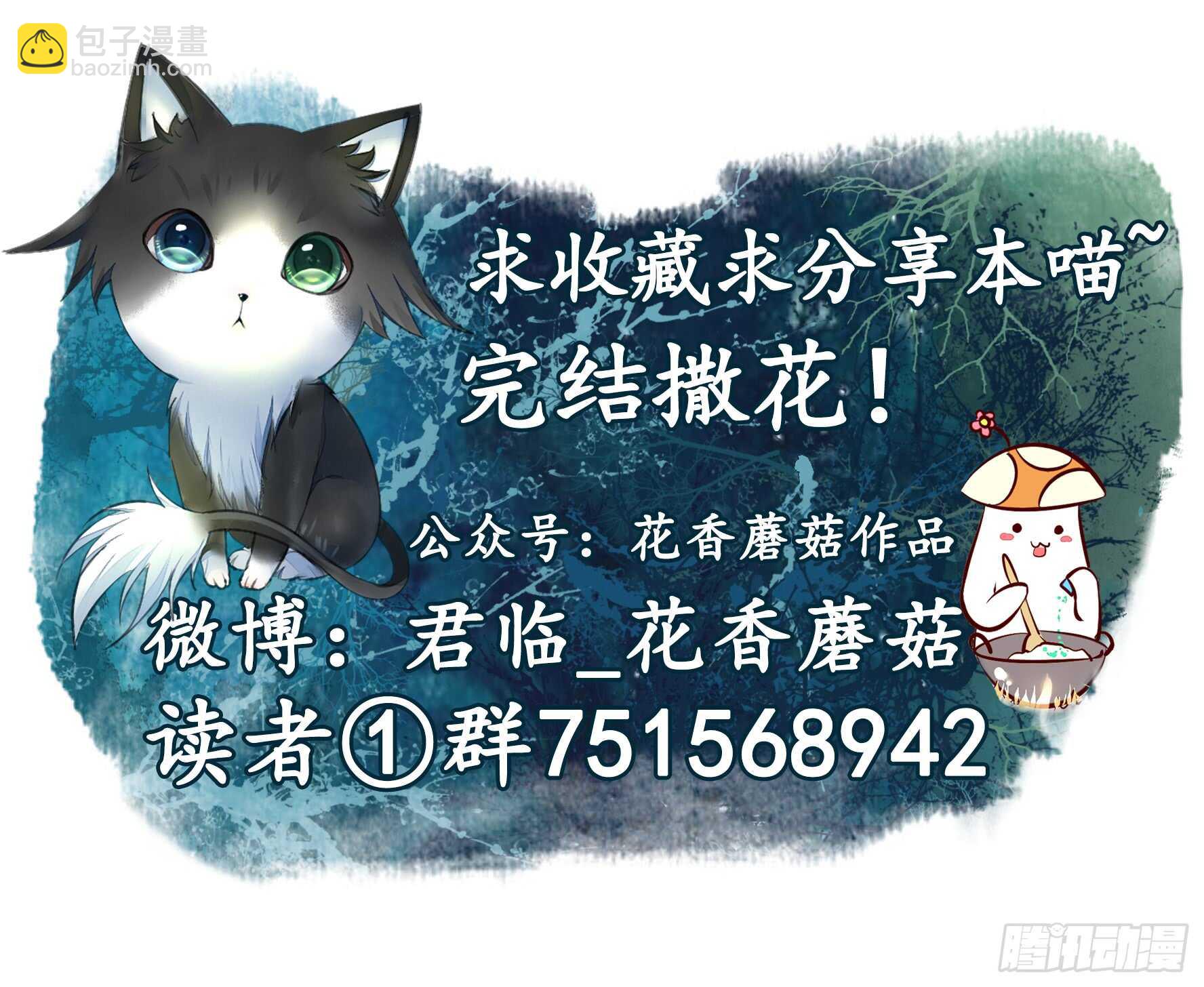 这一眼望去便是沧海桑田-第119话