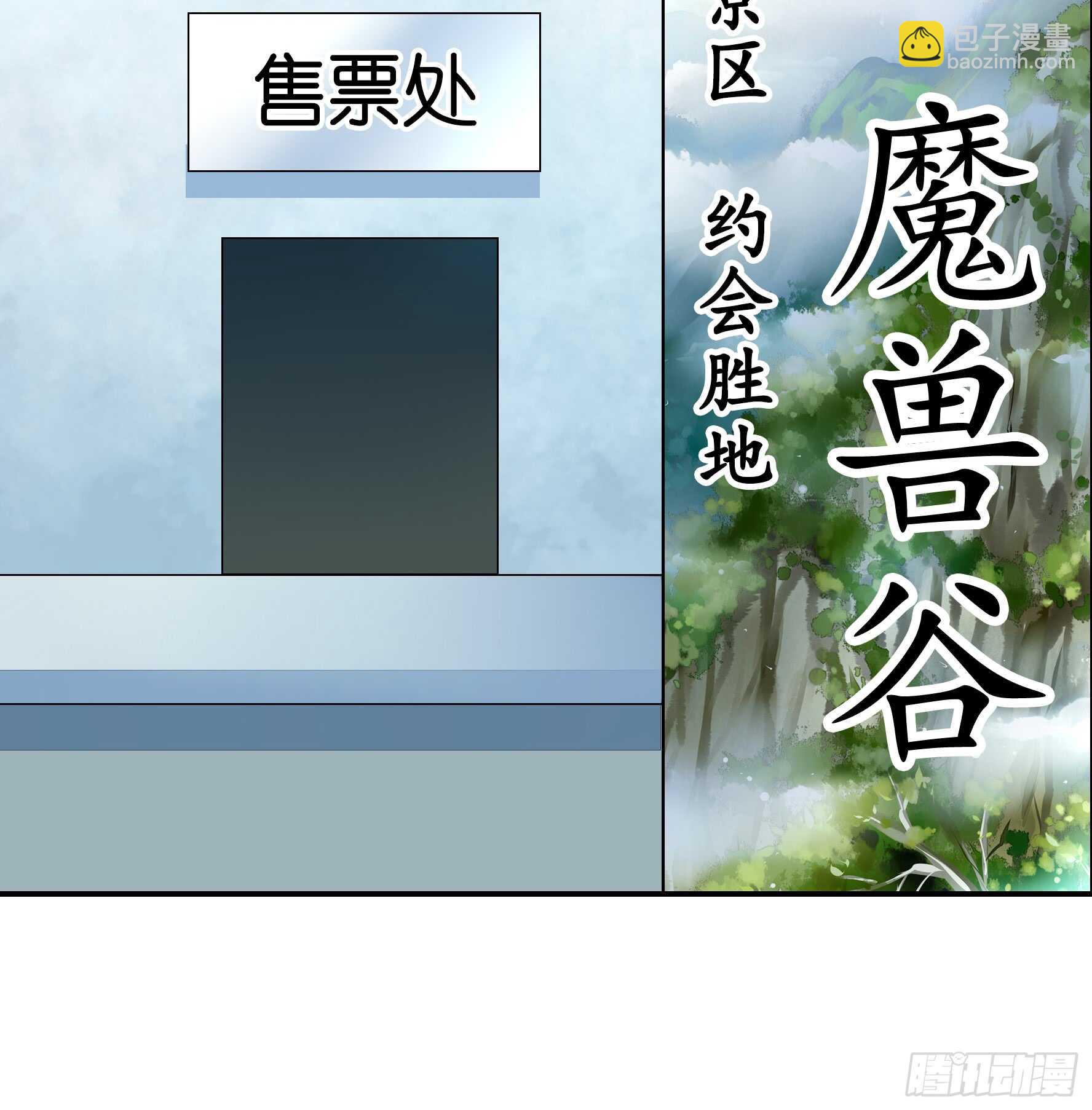 这一眼望去便是沧海桑田-第119话