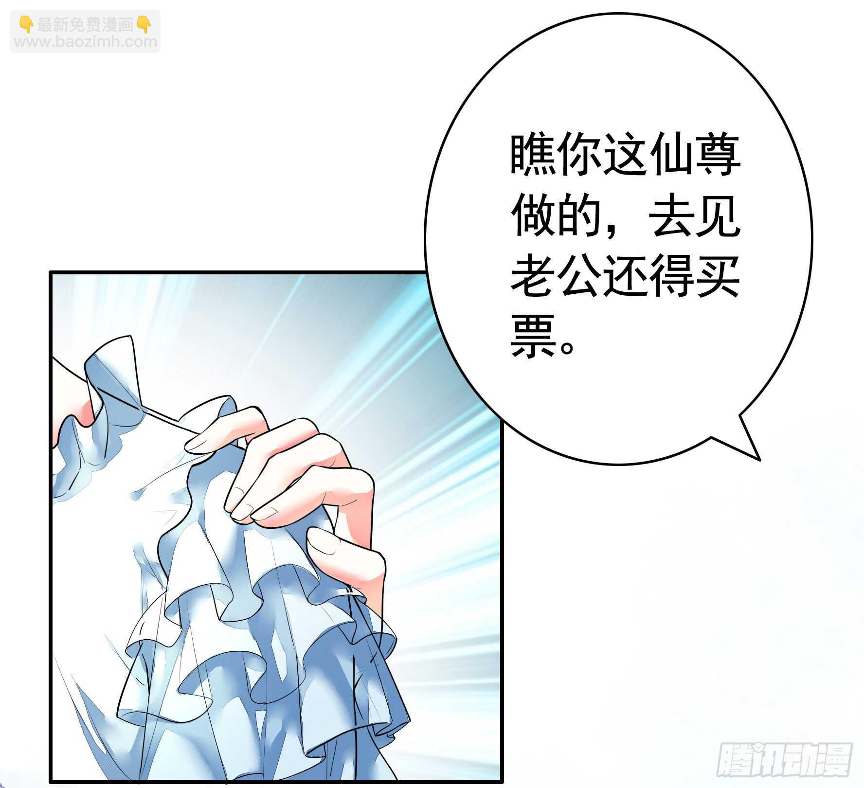 这一眼望去便是沧海桑田-第119话