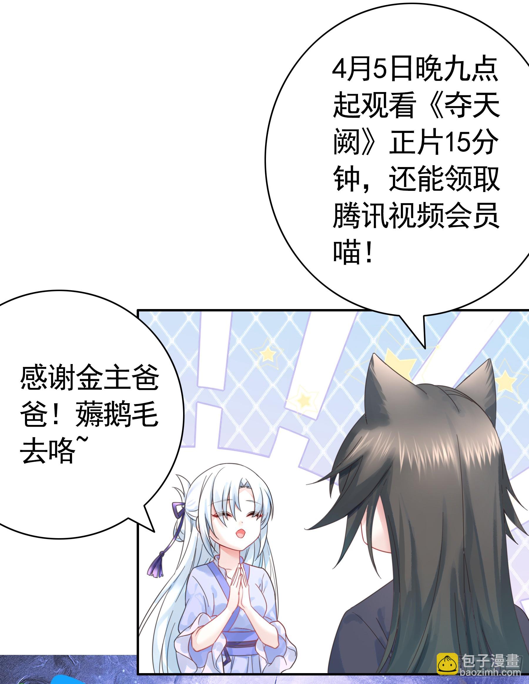 竟然还有新婚番外？-第121话