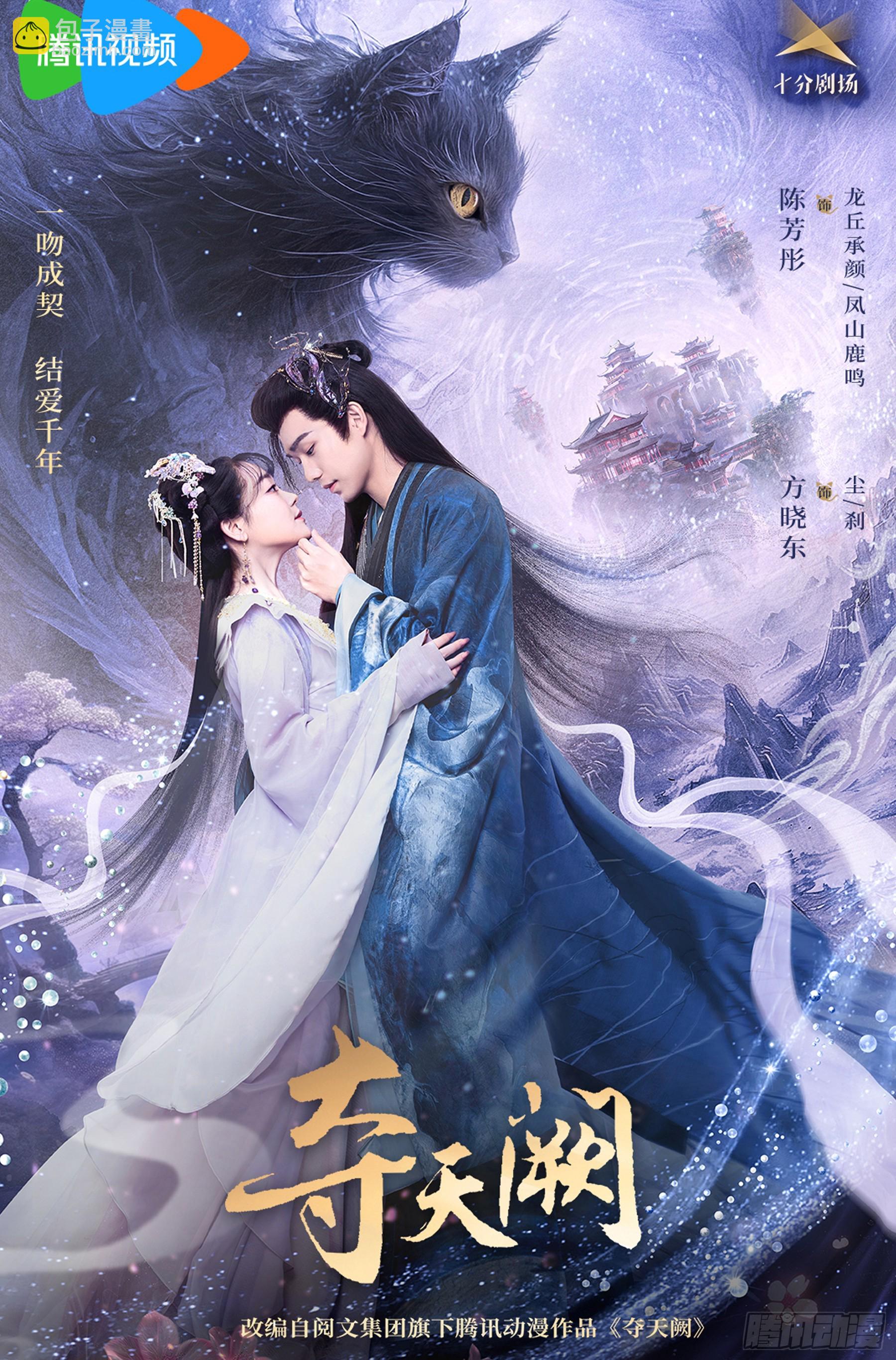 竟然还有新婚番外？-第121话