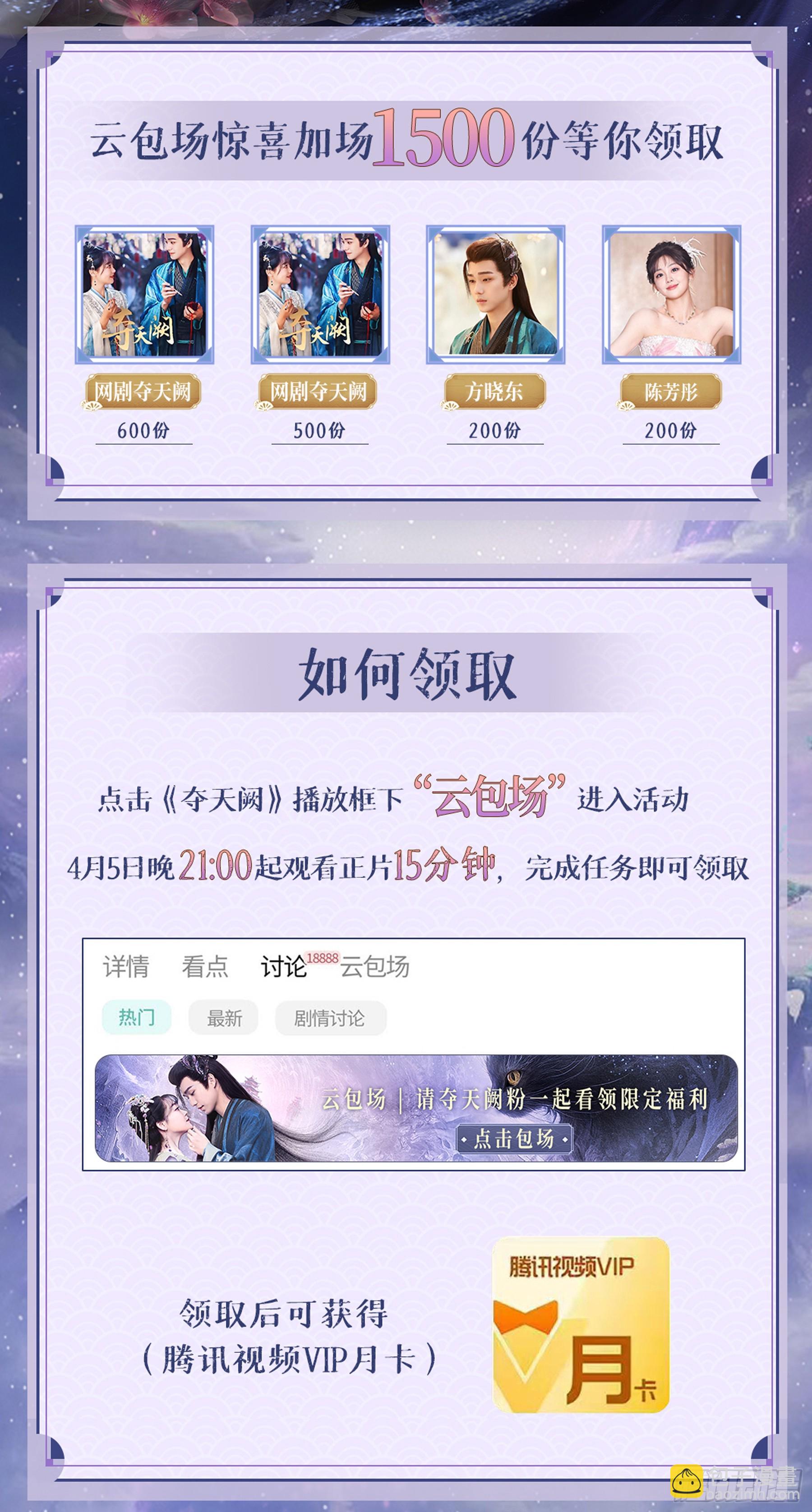 竟然还有新婚番外？-第121话
