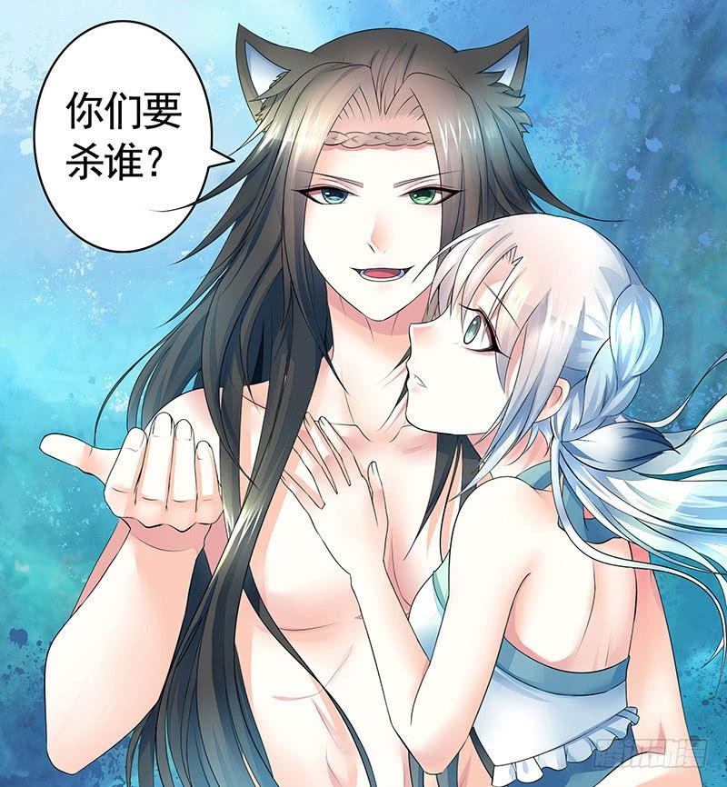 哥哥想再杀我一次？-第15话