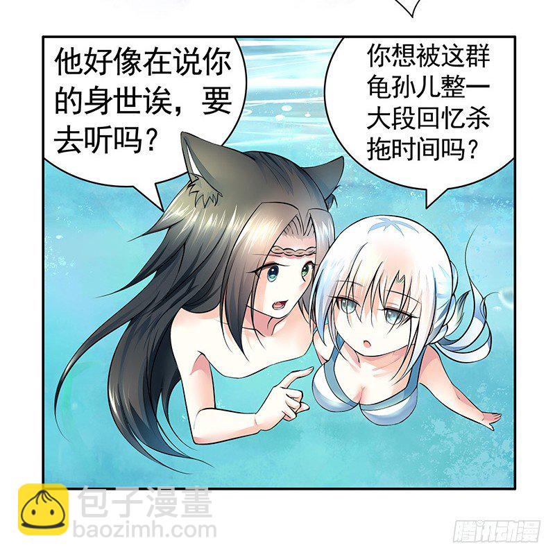 哥哥想再杀我一次？-第15话