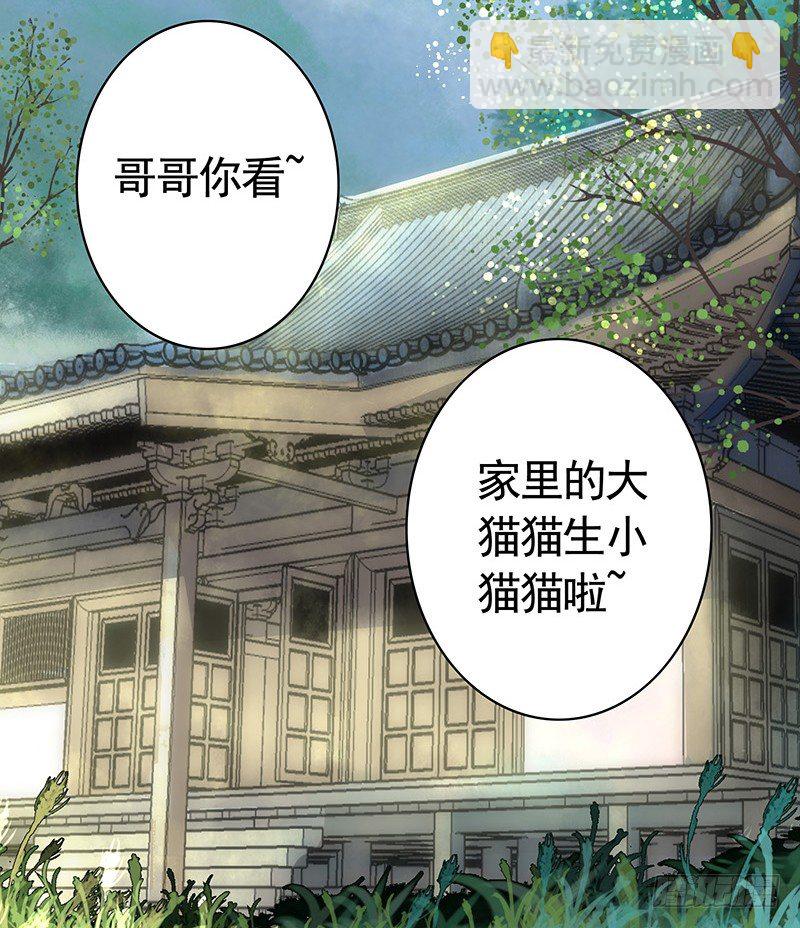 真拿你这只小猫咪没法子-第17话