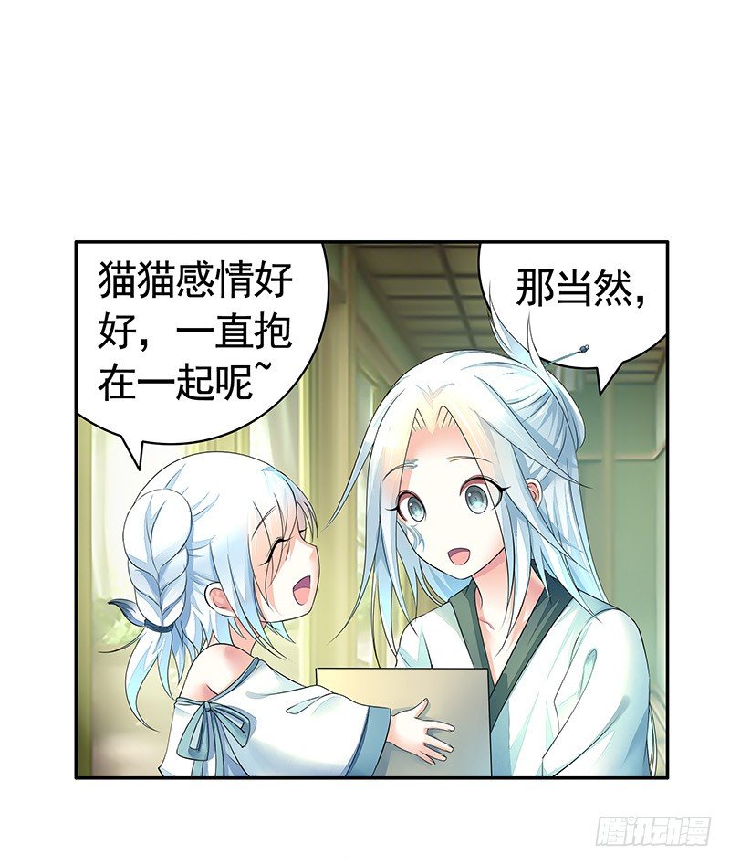 真拿你这只小猫咪没法子-第17话
