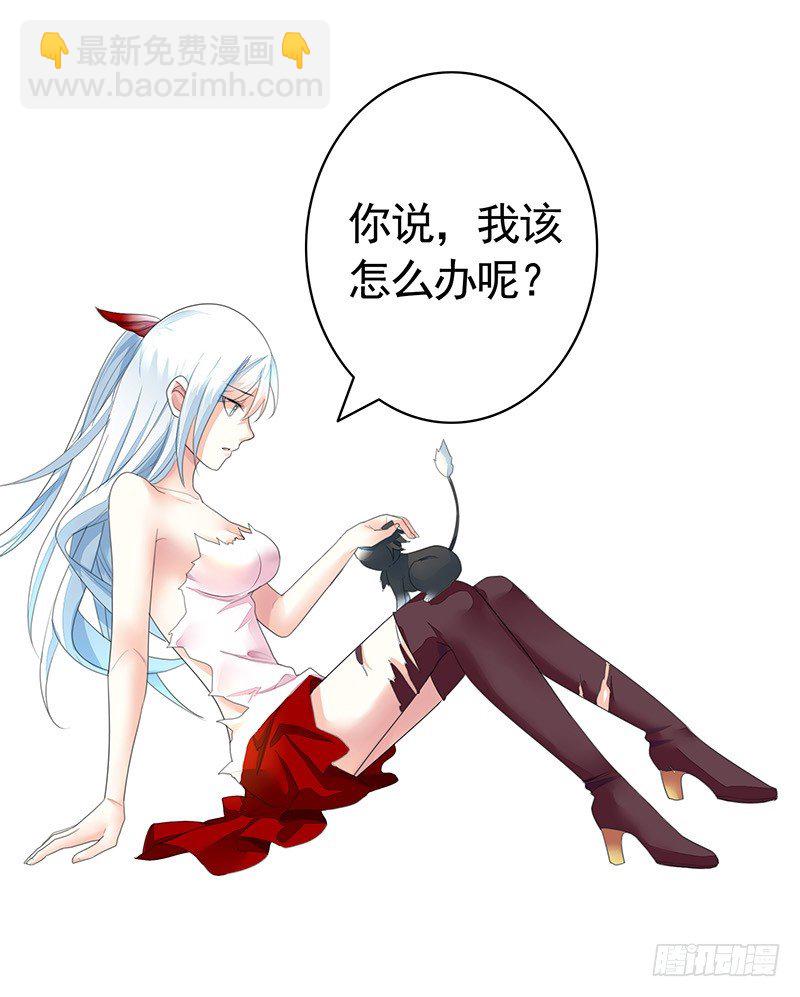 真拿你这只小猫咪没法子-第17话