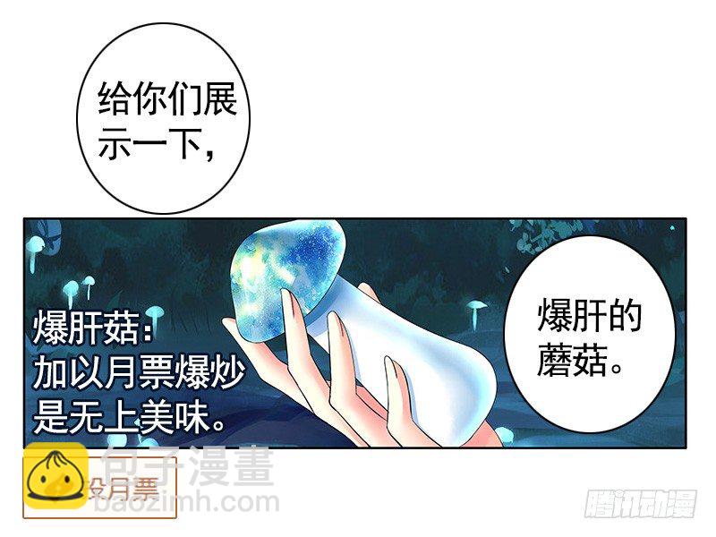 真拿你这只小猫咪没法子-第17话