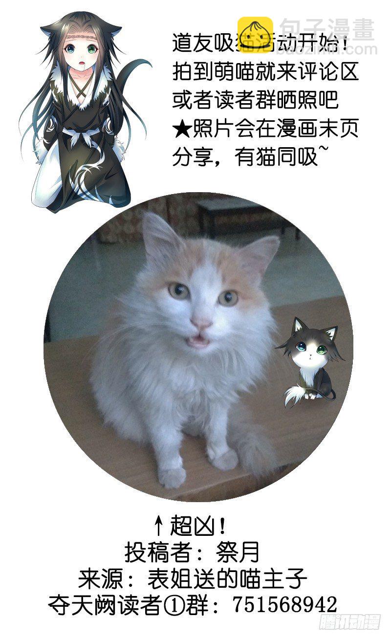 真拿你这只小猫咪没法子-第17话