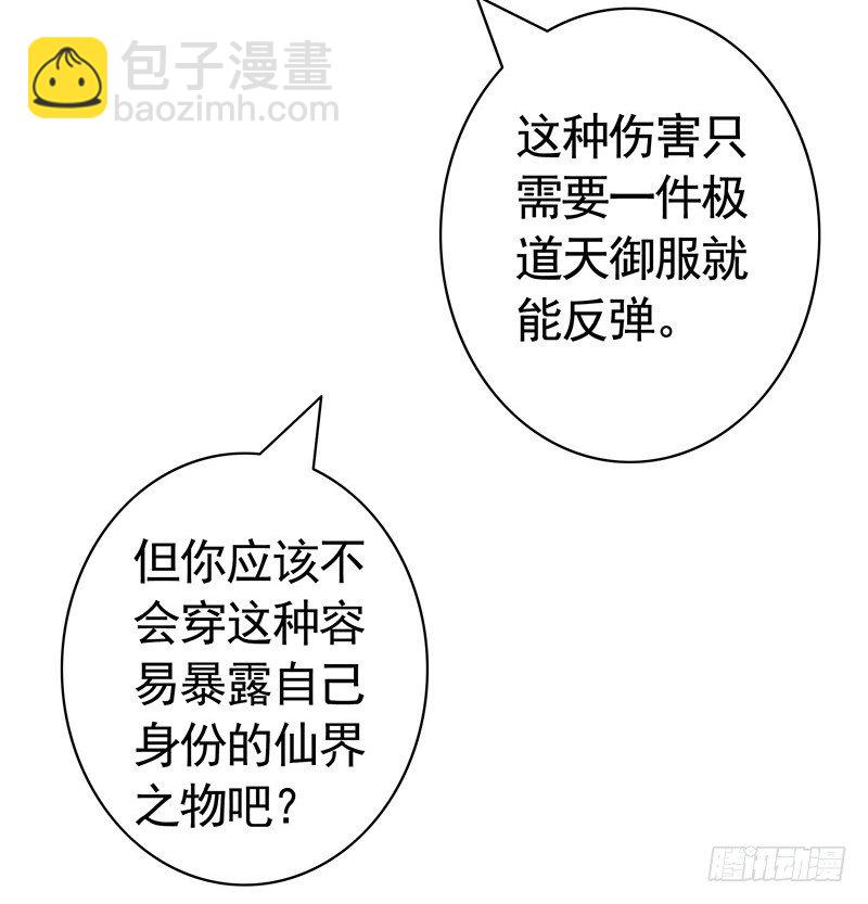 真拿你这只小猫咪没法子-第17话