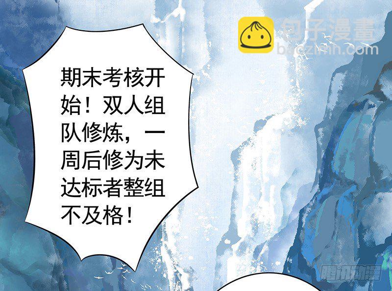 我，女二，打女主！-第19话