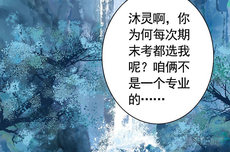 我，女二，打女主！-第19话