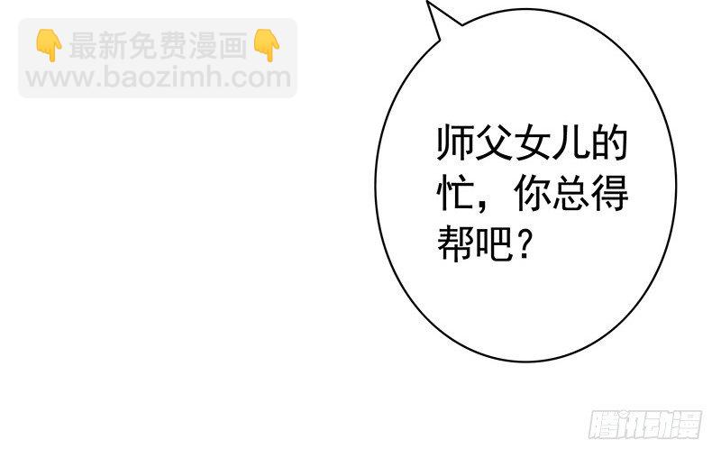 我，女二，打女主！-第19话