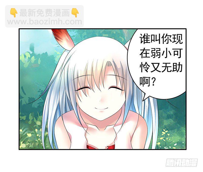 我，女二，打女主！-第19话