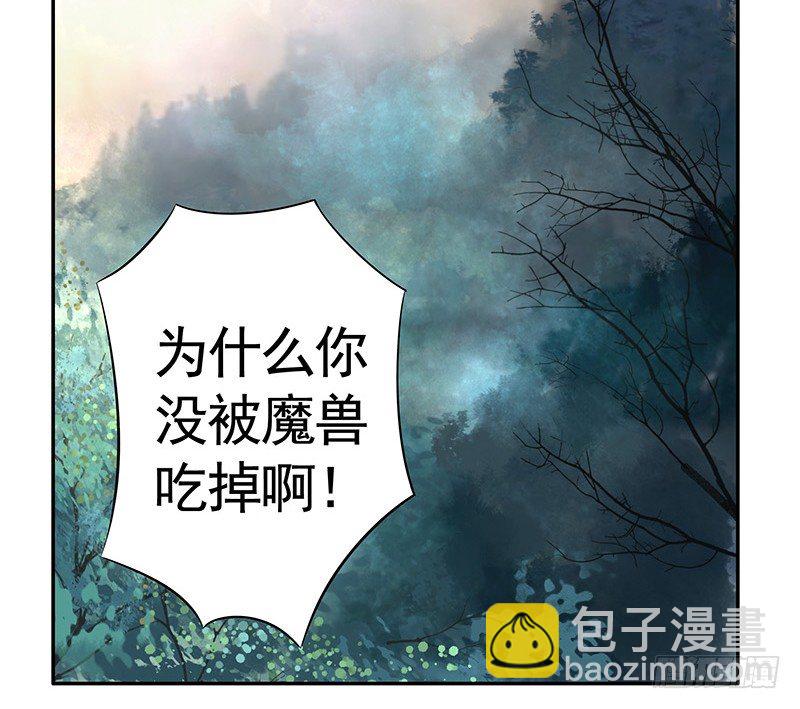 我，女二，打女主！-第19话