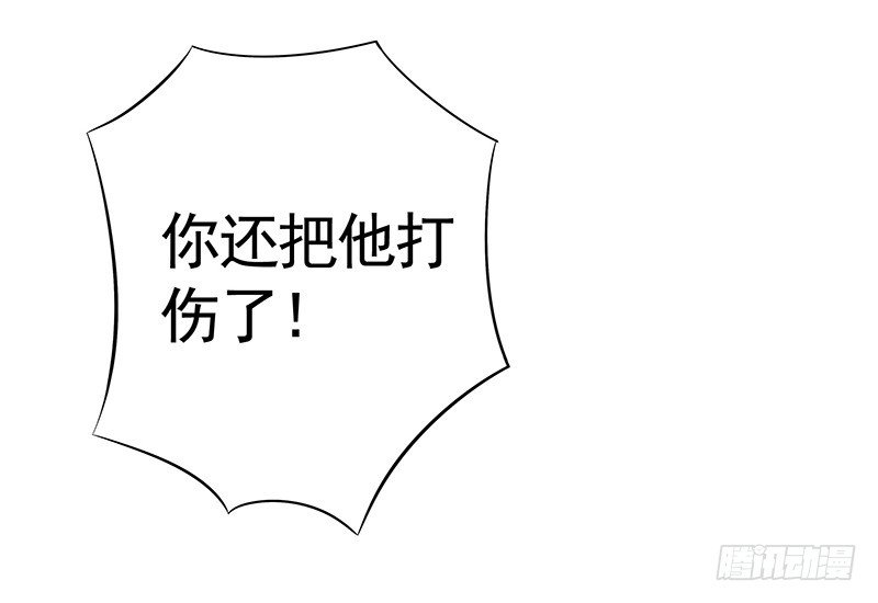 我，女二，打女主！-第19话