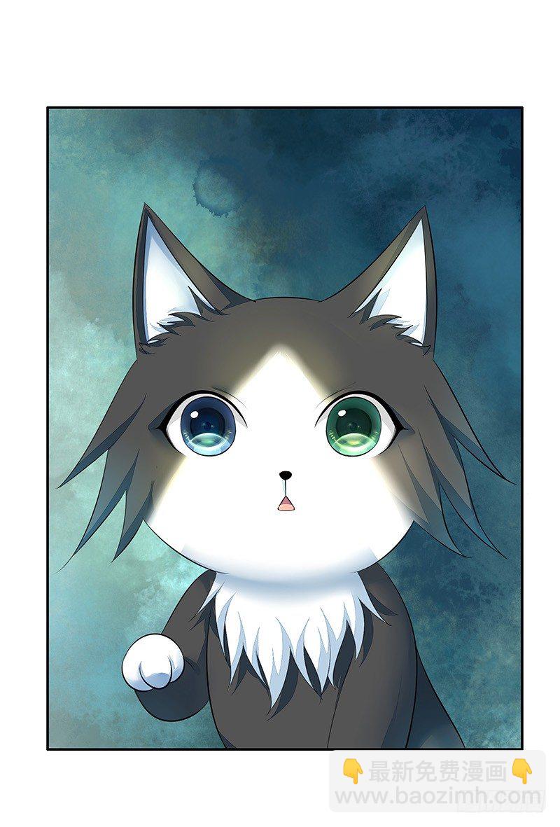 我，女二，打女主！-第19话