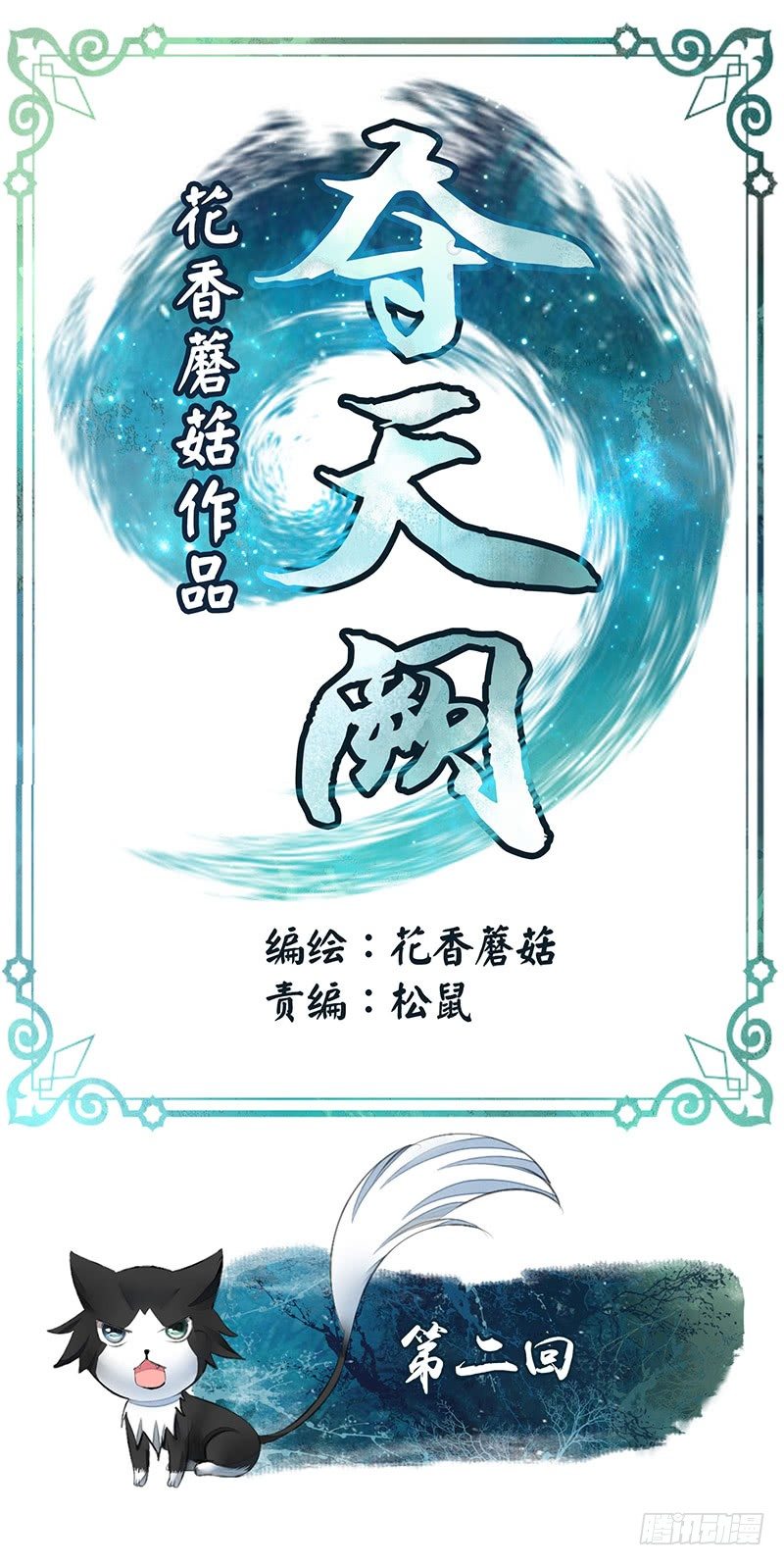 全天下都在追杀我(1/2)-第3话