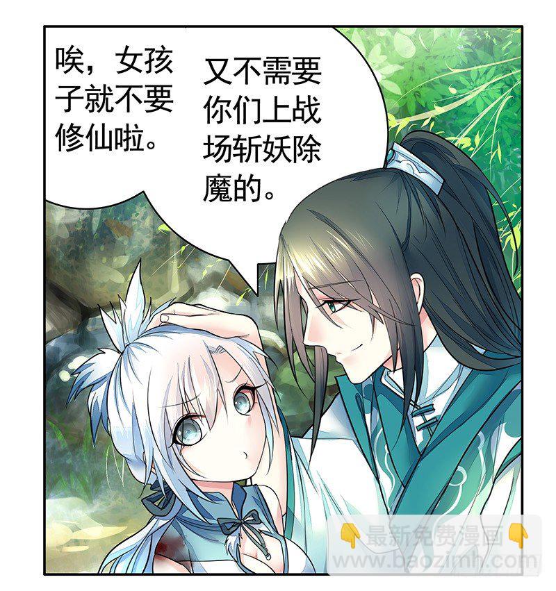 全天下都在追杀我(1/2)-第3话