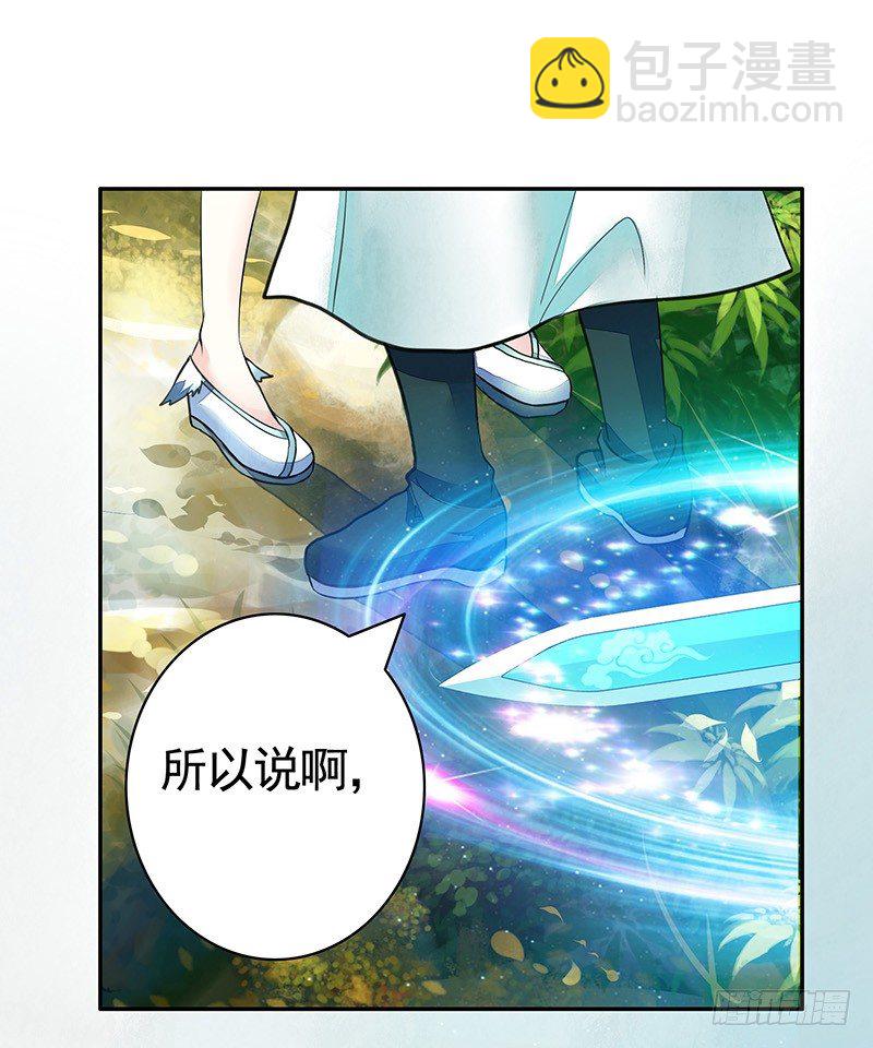 全天下都在追杀我(1/2)-第3话