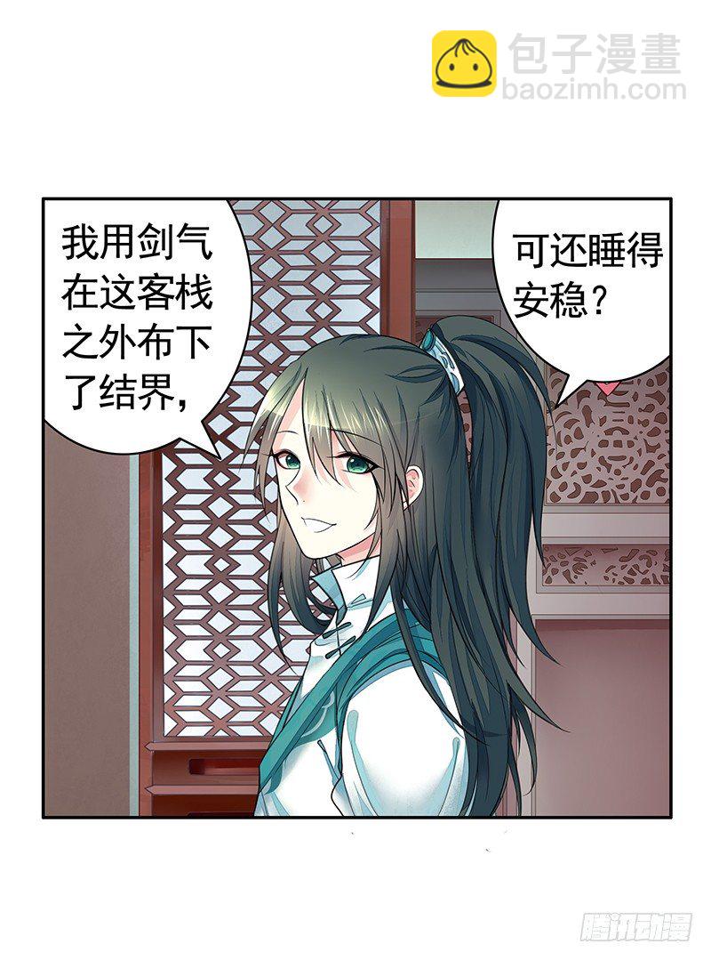 全天下都在追杀我(1/2)-第3话