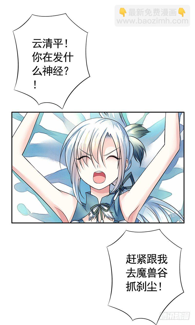 全天下都在追杀我(1/2)-第3话