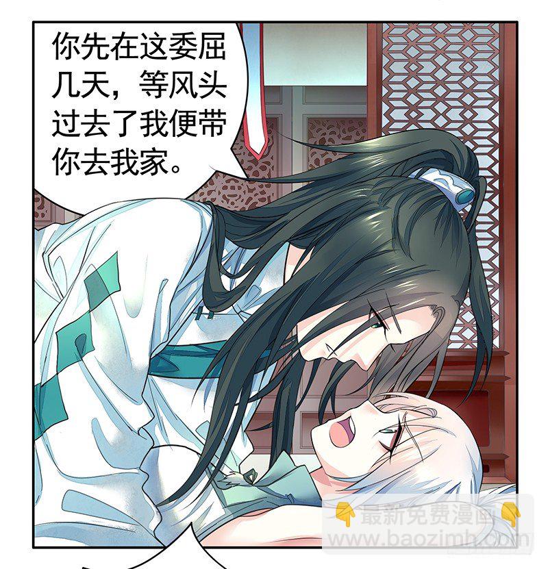 全天下都在追杀我(1/2)-第3话